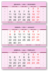 Календарный блок ЕВРОПА Арт розовый