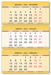 Календарный блок ЕВРОПА Арт желтый
